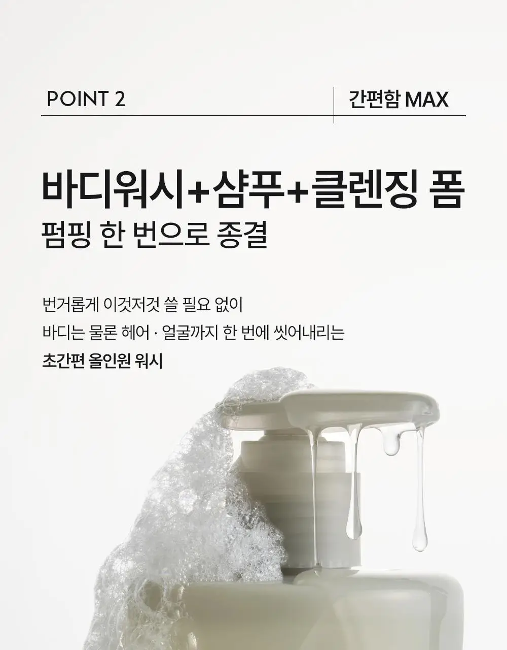 [대용량/1등 맨즈 바디워시] 오브제 맥스 올인원 워시 500ml 상세페이지 23